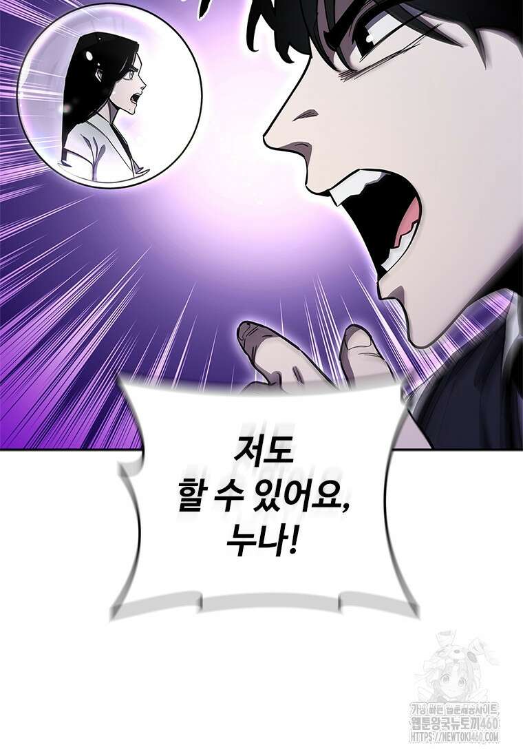 투불 28화 97
