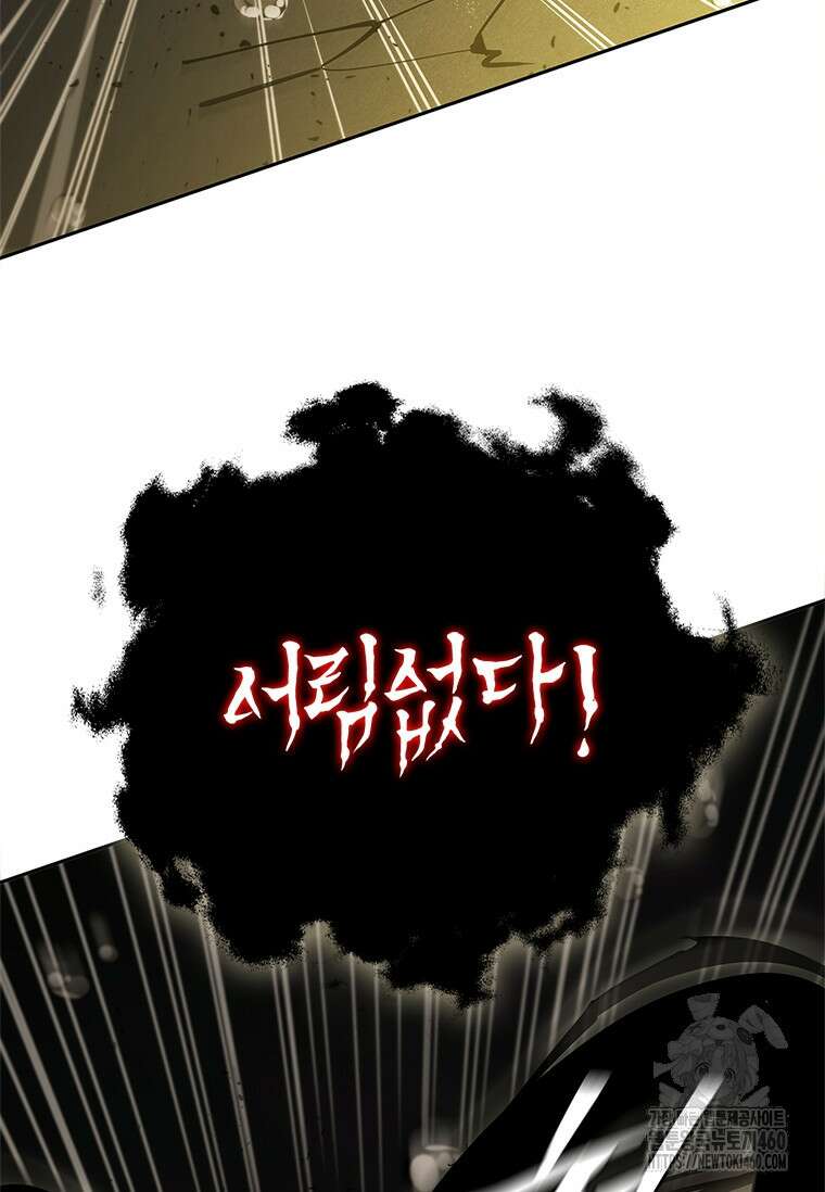 투불 28화 109