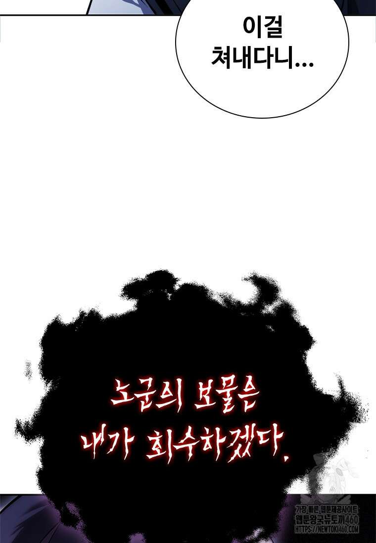 투불 28화 119