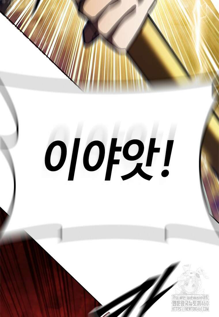 투불 28화 135