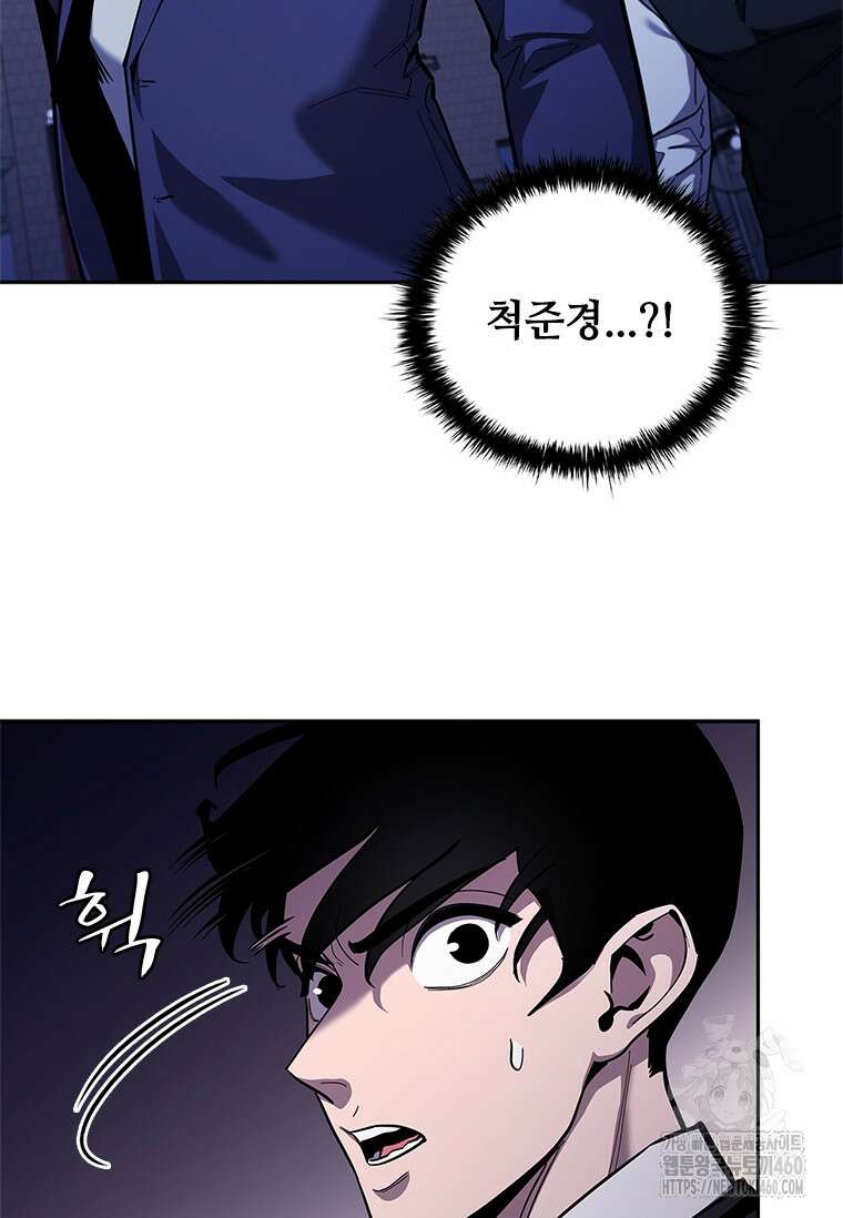 투불 28화 161