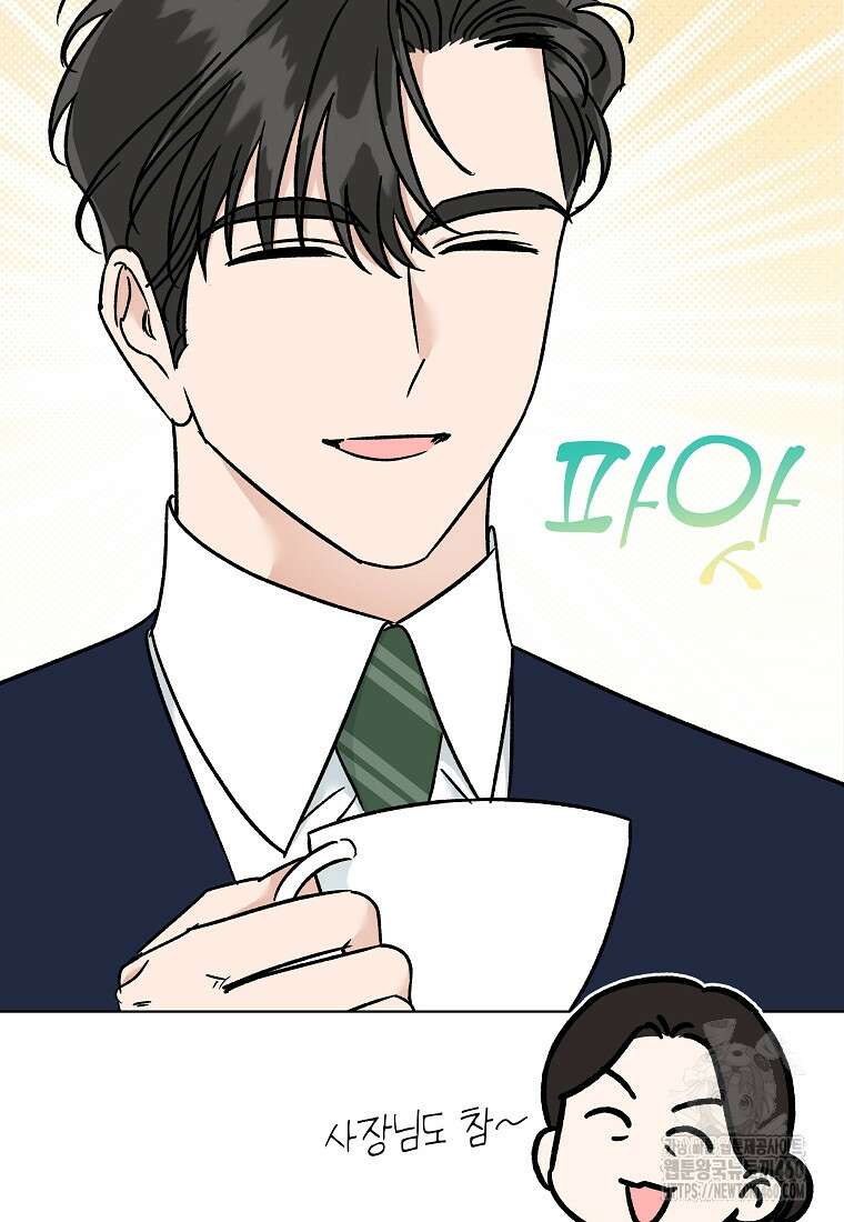 어려운 상사 27화 7