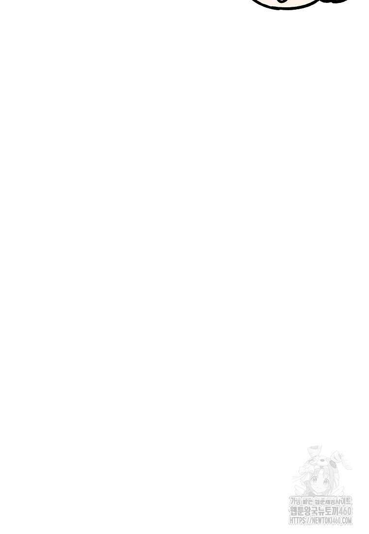 어려운 상사 27화 8