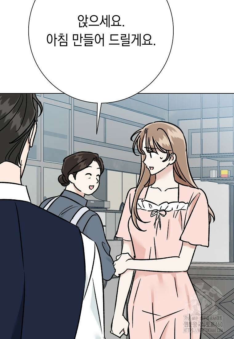 어려운 상사 27화 11