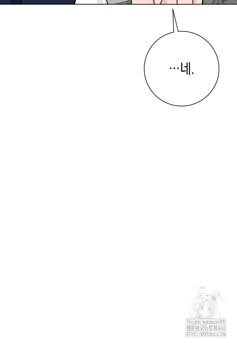 어려운 상사 27화 12
