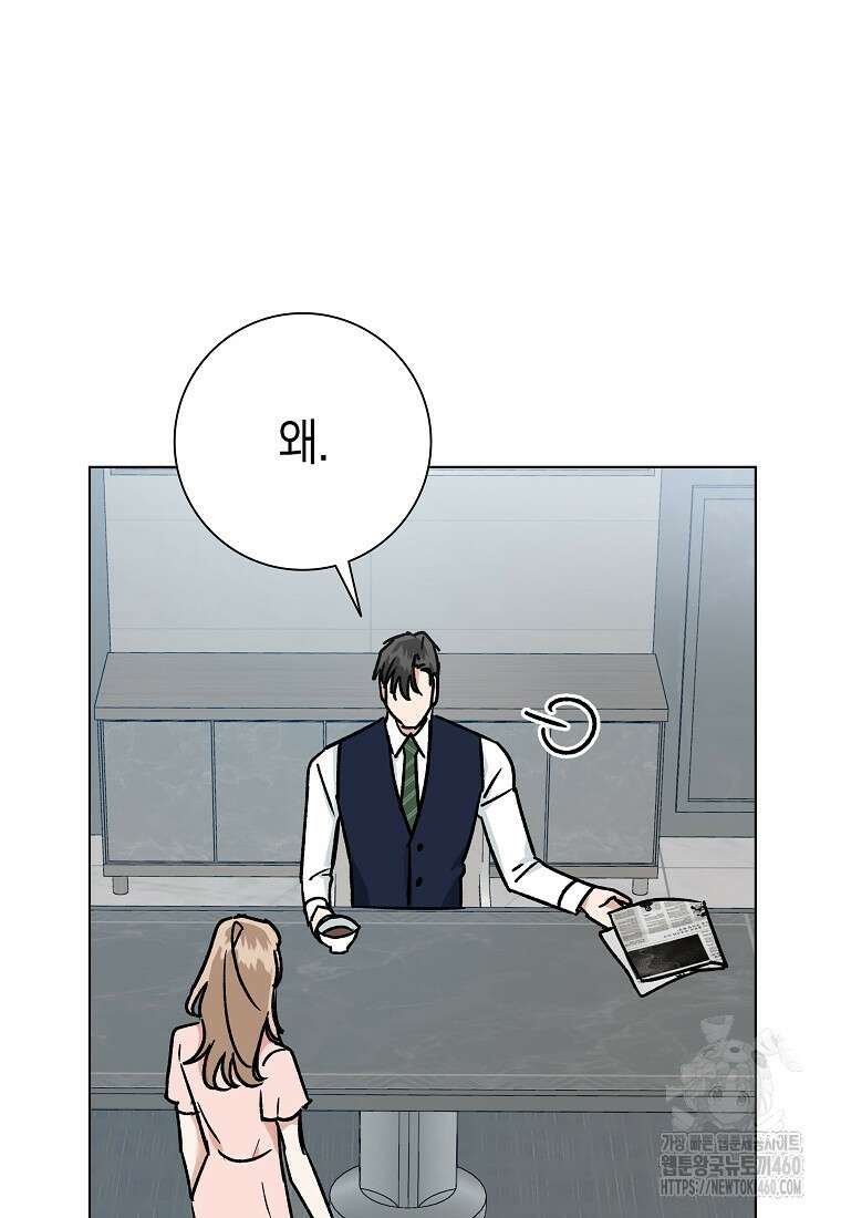 어려운 상사 27화 15