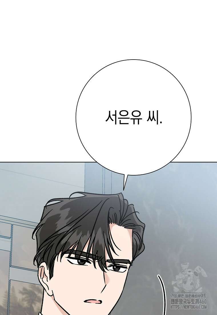 어려운 상사 27화 20