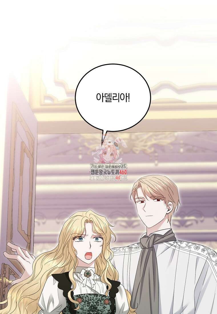 영웅은 됐어요, 은퇴라면 몰라도 33화 1
