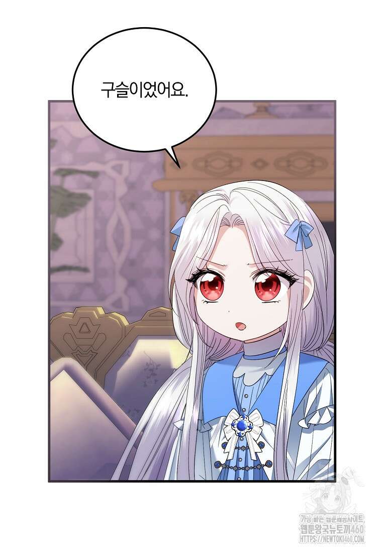 영웅은 됐어요, 은퇴라면 몰라도 33화 10