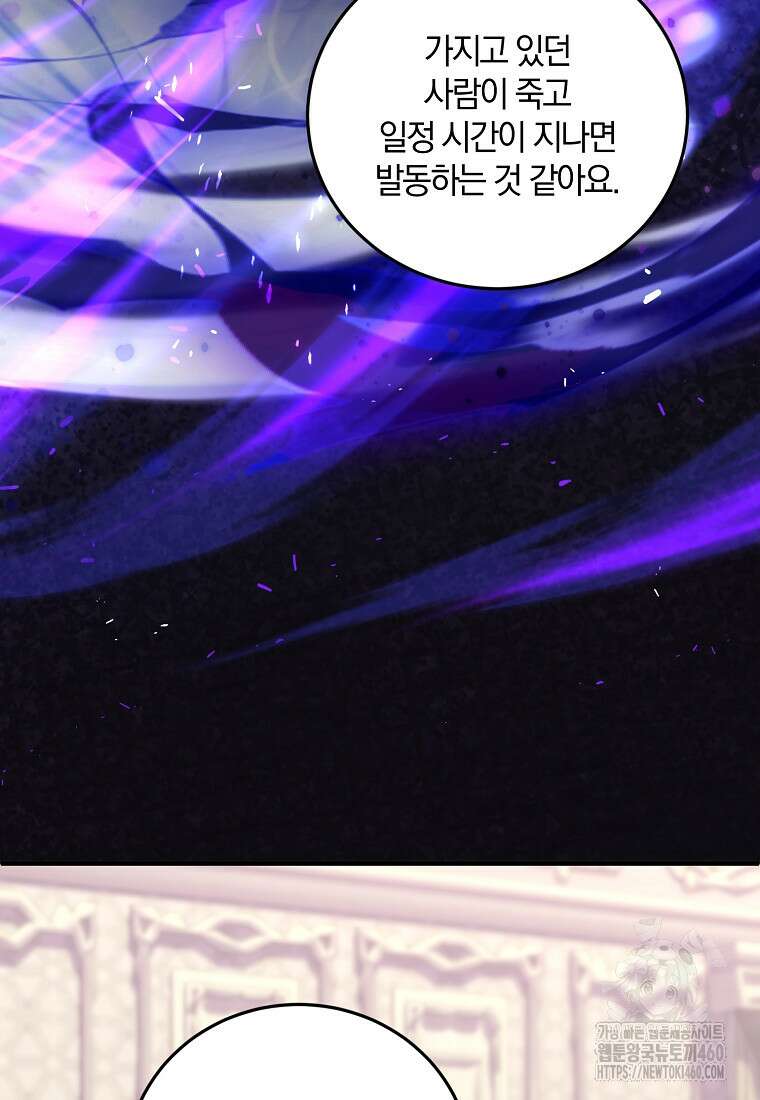 영웅은 됐어요, 은퇴라면 몰라도 33화 14