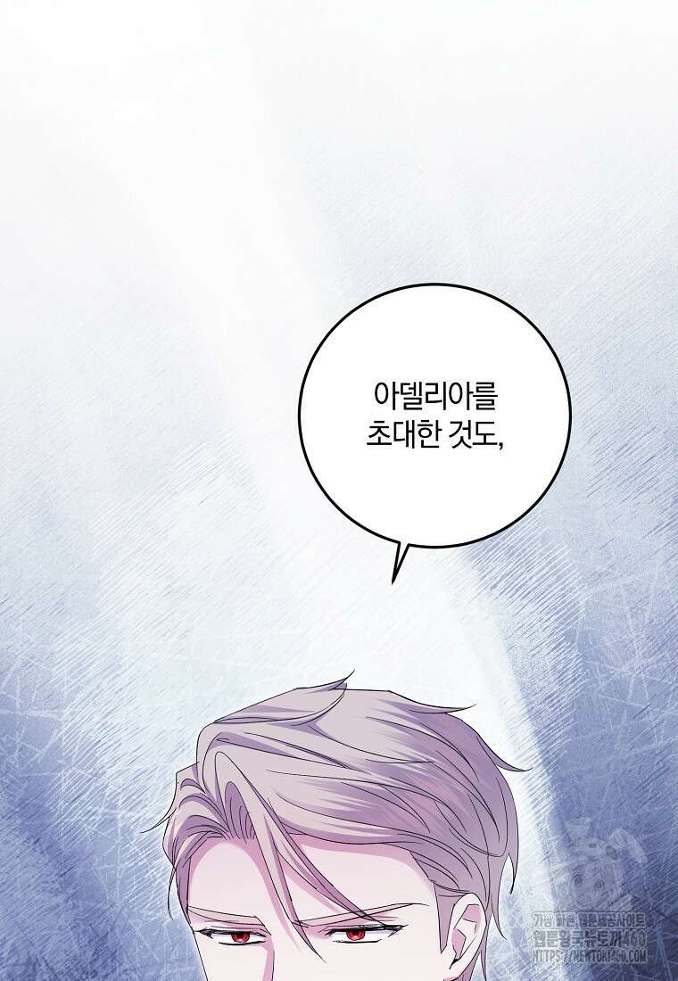 영웅은 됐어요, 은퇴라면 몰라도 33화 16