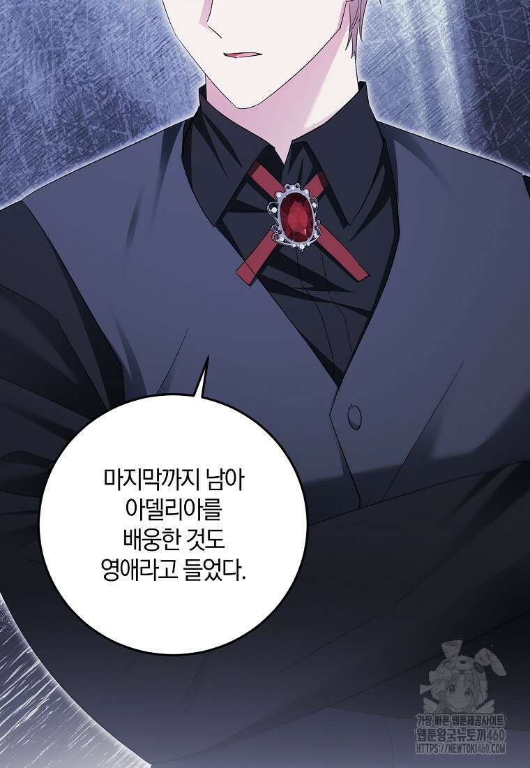 영웅은 됐어요, 은퇴라면 몰라도 33화 17