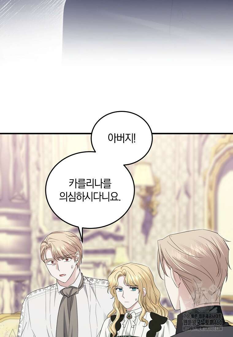 영웅은 됐어요, 은퇴라면 몰라도 33화 18