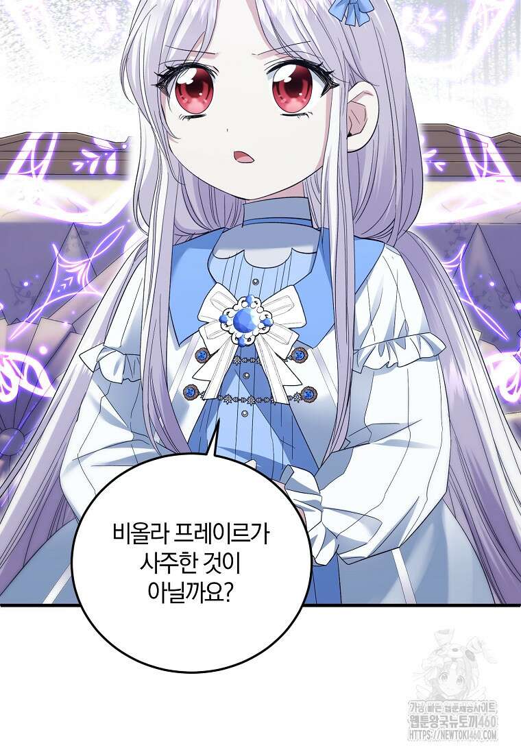 영웅은 됐어요, 은퇴라면 몰라도 33화 26