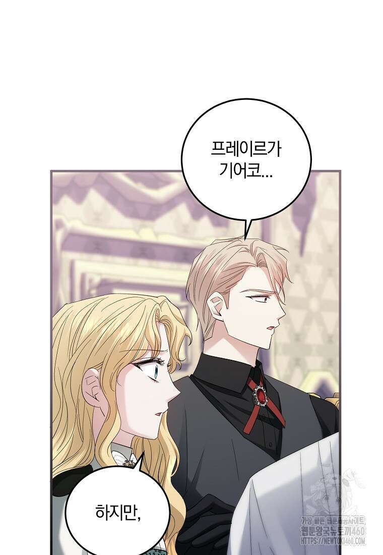 영웅은 됐어요, 은퇴라면 몰라도 33화 27