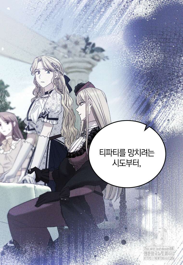 영웅은 됐어요, 은퇴라면 몰라도 33화 32