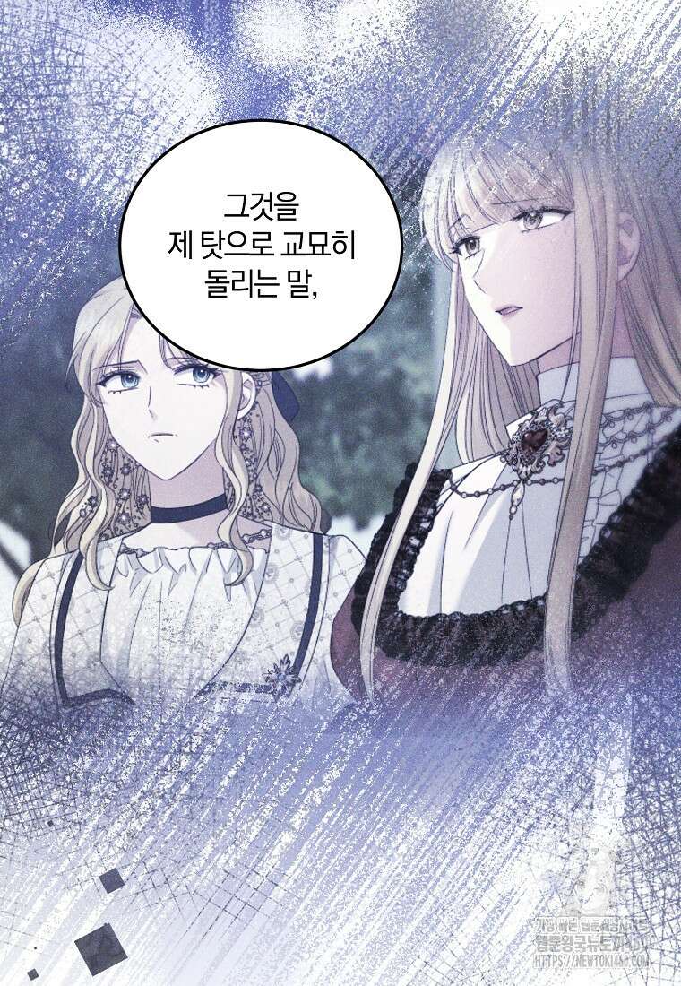 영웅은 됐어요, 은퇴라면 몰라도 33화 33