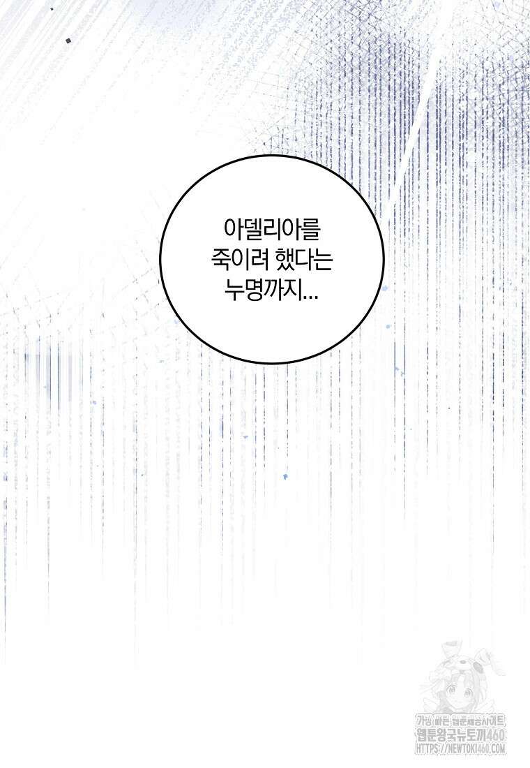 영웅은 됐어요, 은퇴라면 몰라도 33화 34