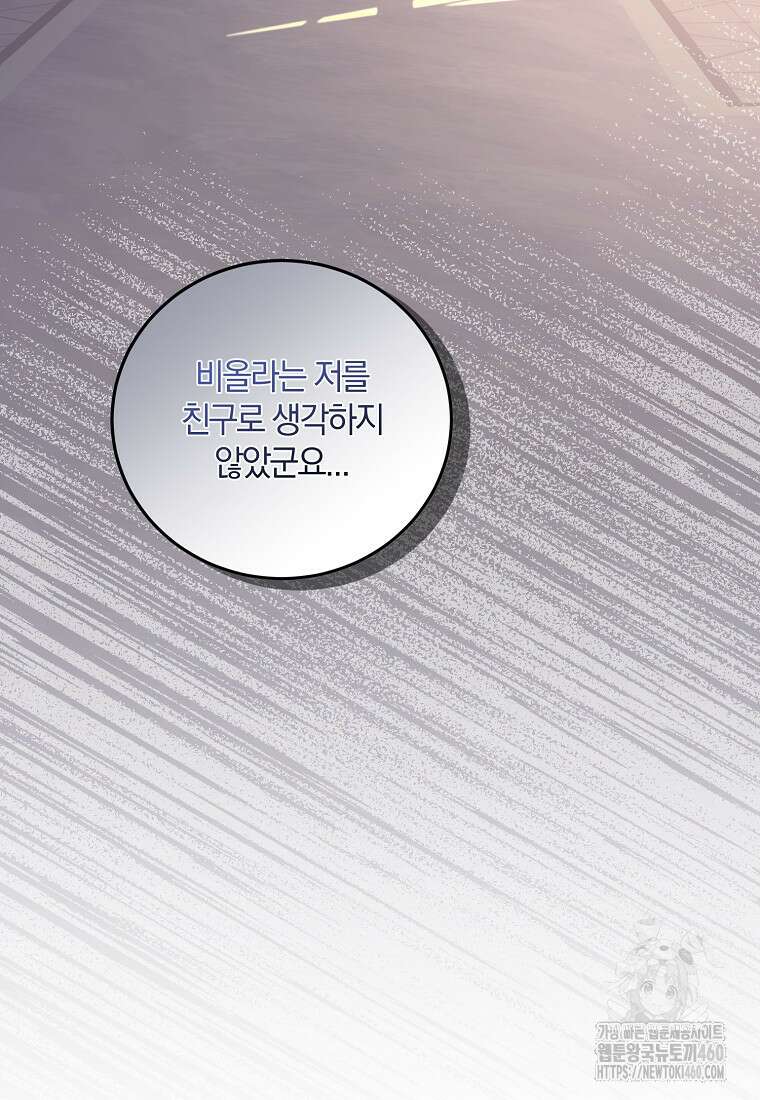 영웅은 됐어요, 은퇴라면 몰라도 33화 36