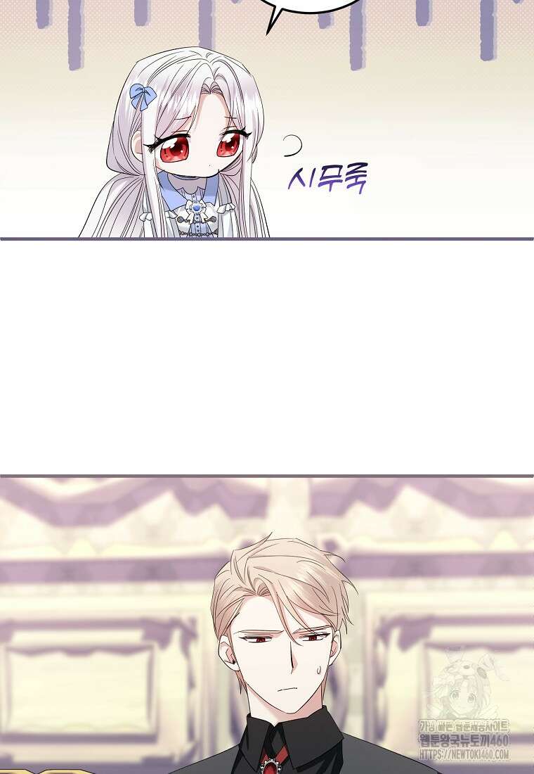 영웅은 됐어요, 은퇴라면 몰라도 33화 42