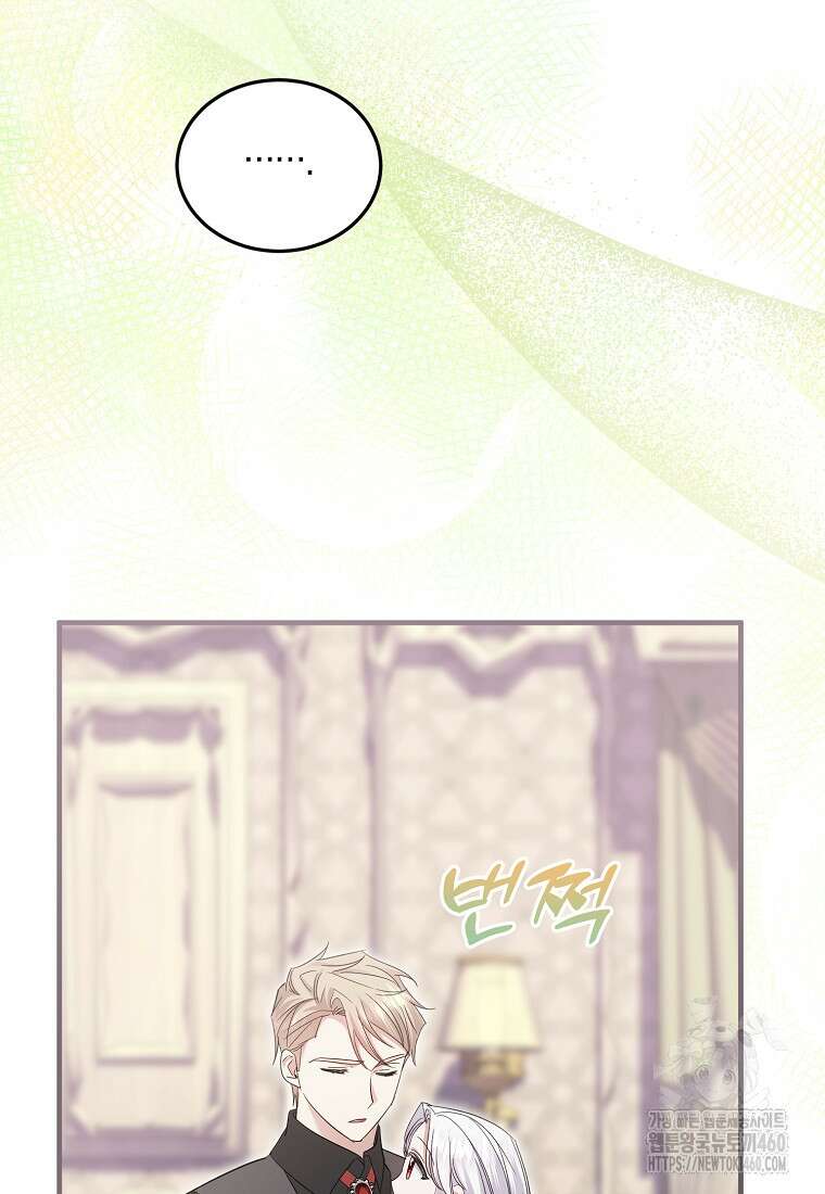 영웅은 됐어요, 은퇴라면 몰라도 33화 47