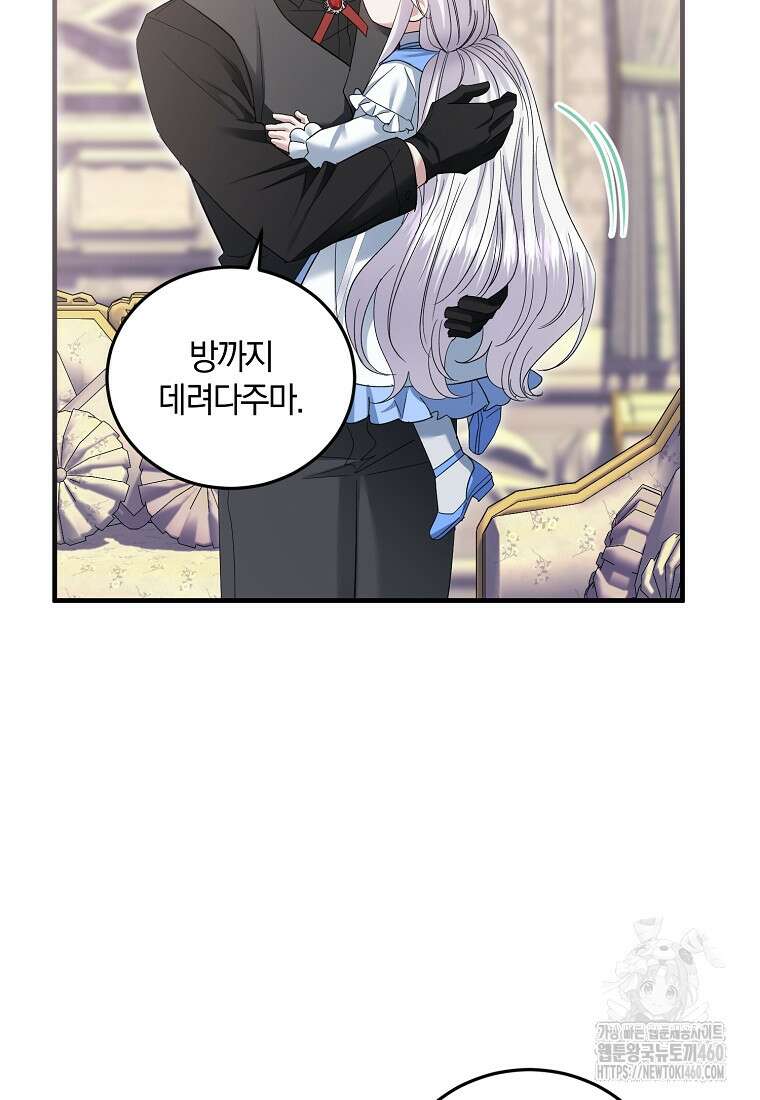 영웅은 됐어요, 은퇴라면 몰라도 33화 48