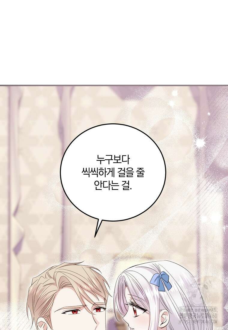 영웅은 됐어요, 은퇴라면 몰라도 33화 50