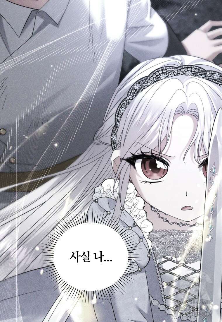 영웅은 됐어요, 은퇴라면 몰라도 33화 55