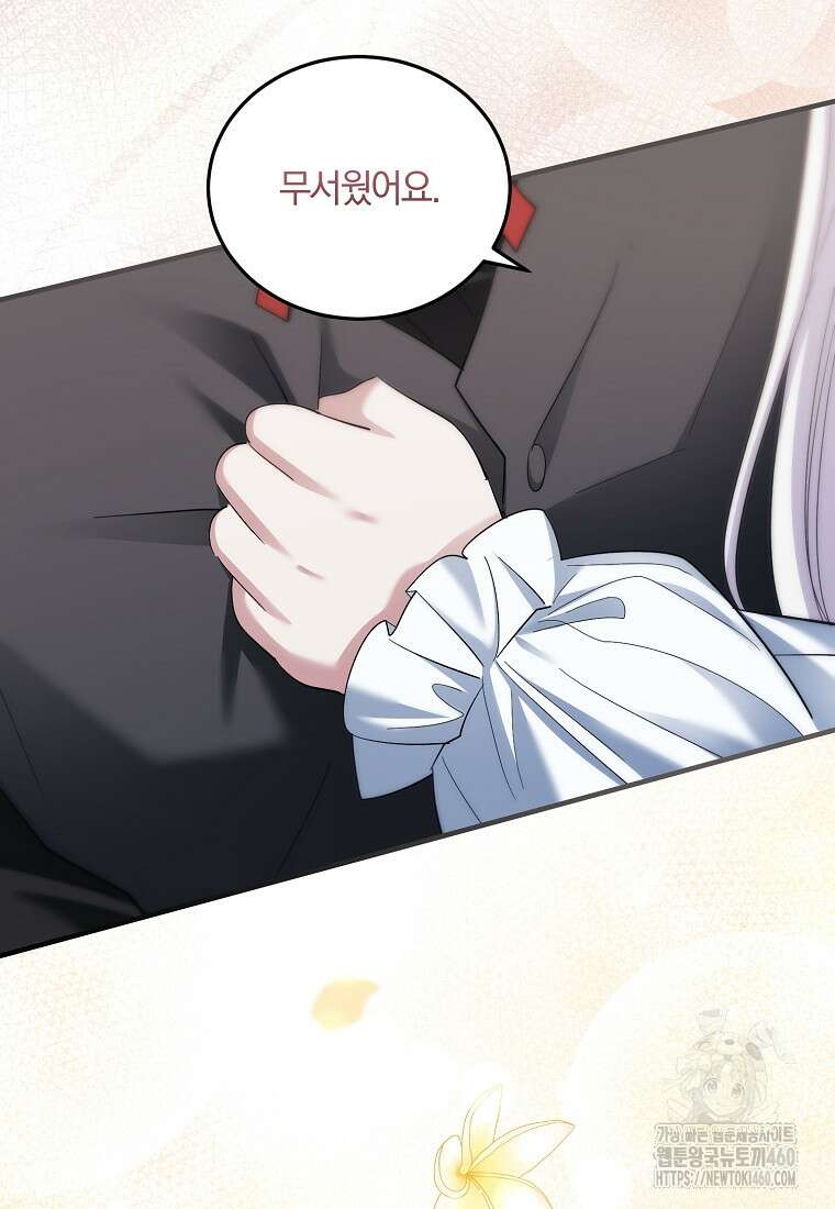 영웅은 됐어요, 은퇴라면 몰라도 33화 57