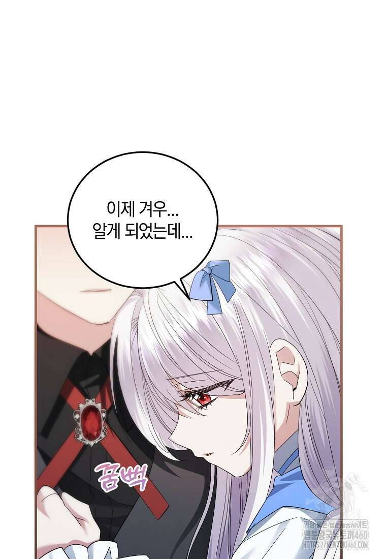 영웅은 됐어요, 은퇴라면 몰라도 33화 60