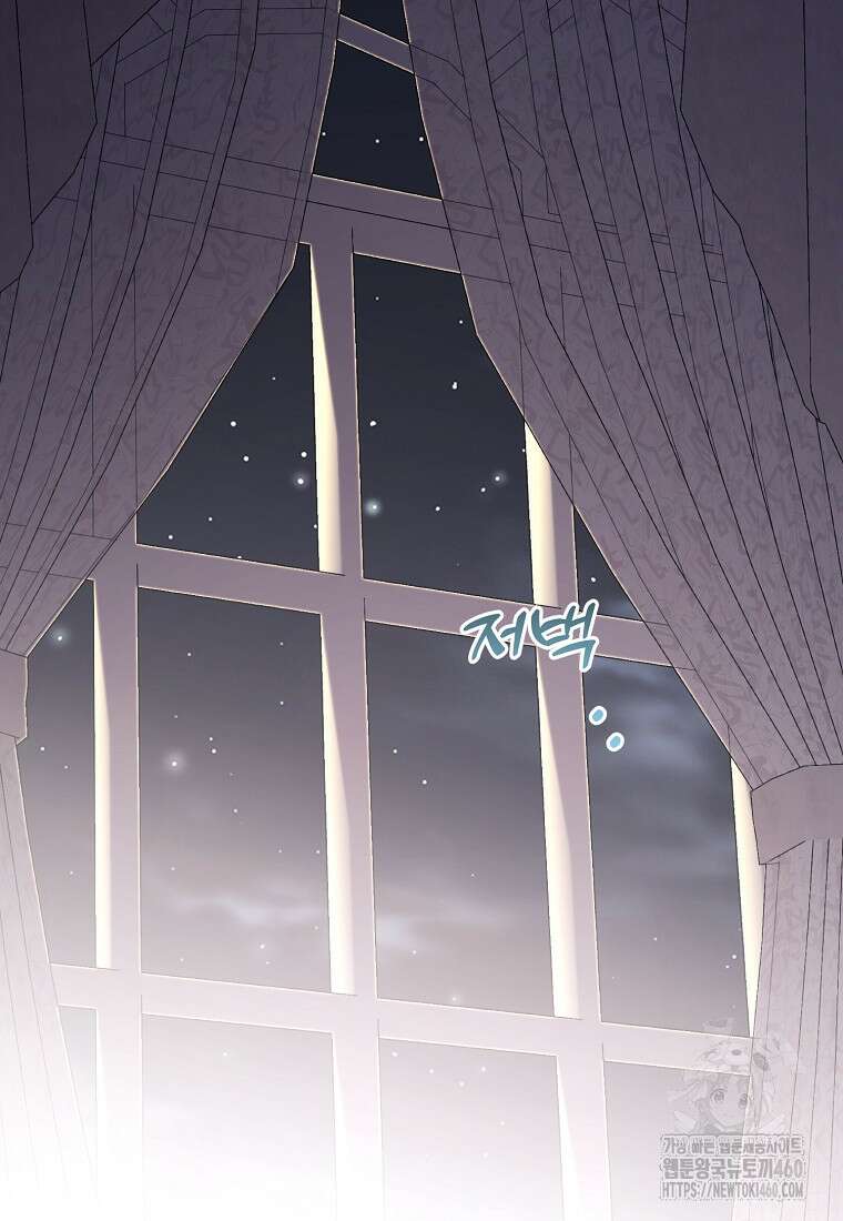 영웅은 됐어요, 은퇴라면 몰라도 33화 66