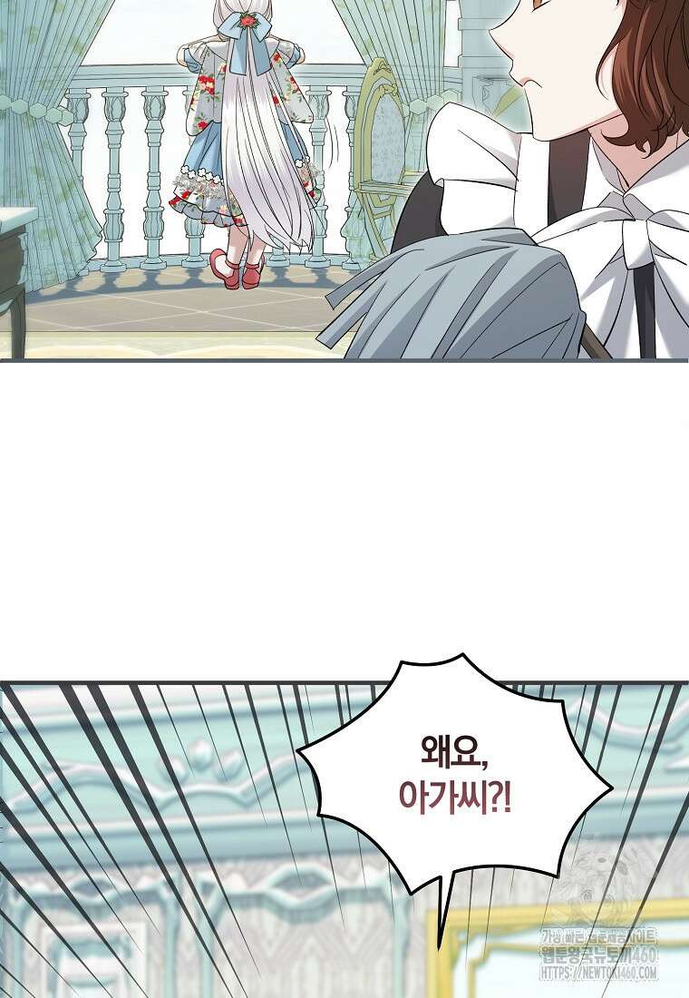 영웅은 됐어요, 은퇴라면 몰라도 33화 72