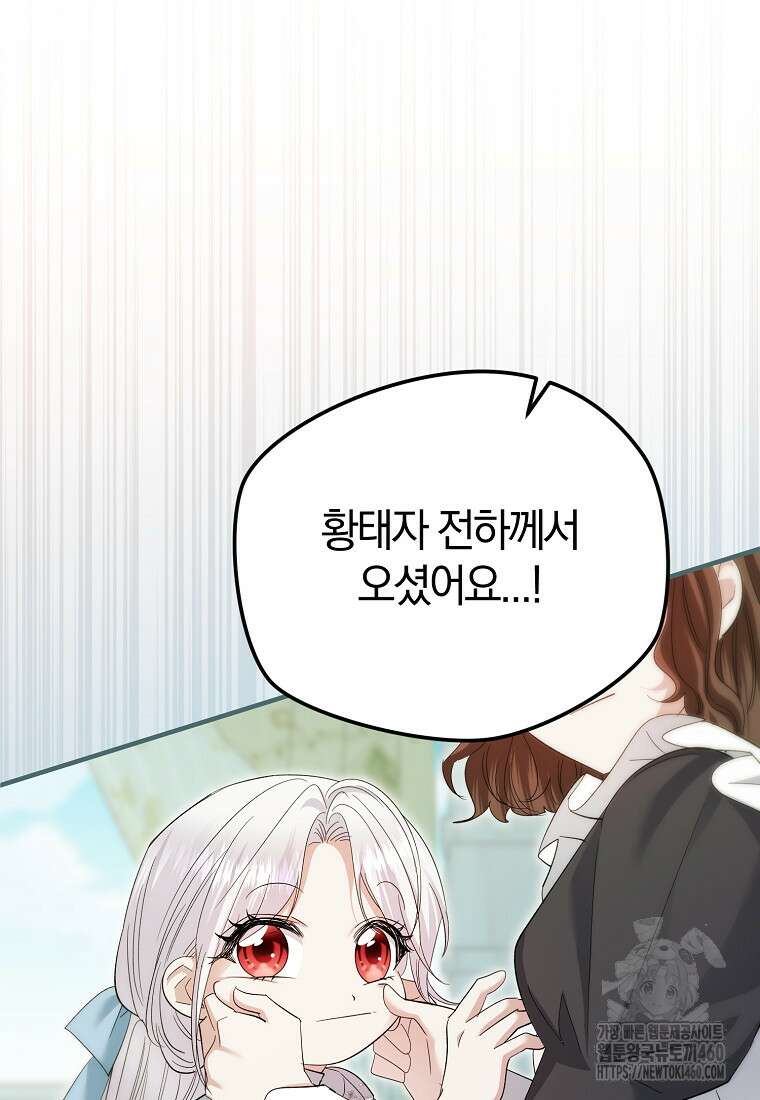 영웅은 됐어요, 은퇴라면 몰라도 33화 78