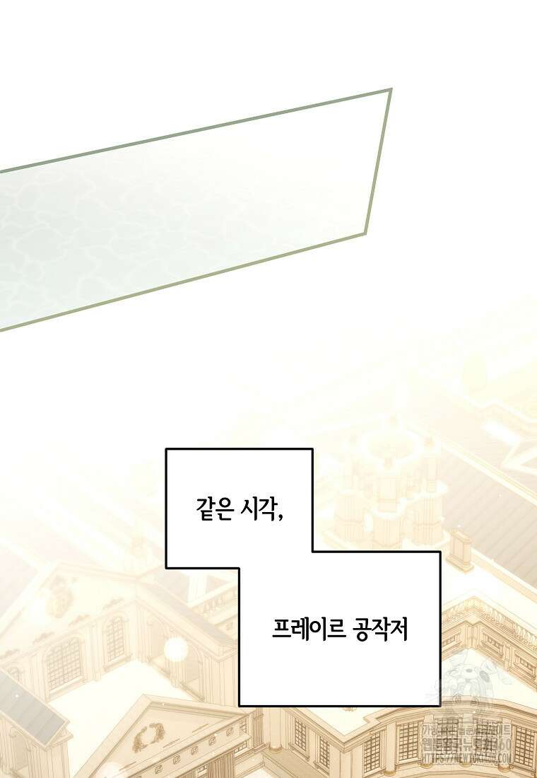 영웅은 됐어요, 은퇴라면 몰라도 33화 81