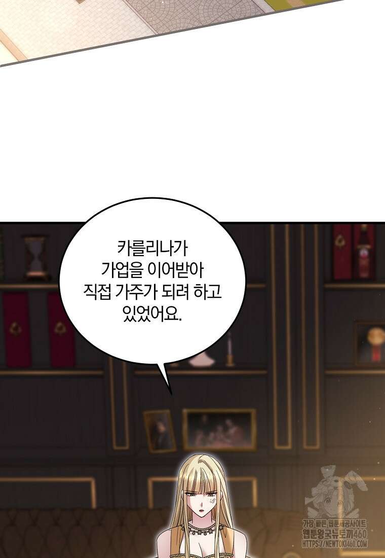 영웅은 됐어요, 은퇴라면 몰라도 33화 83