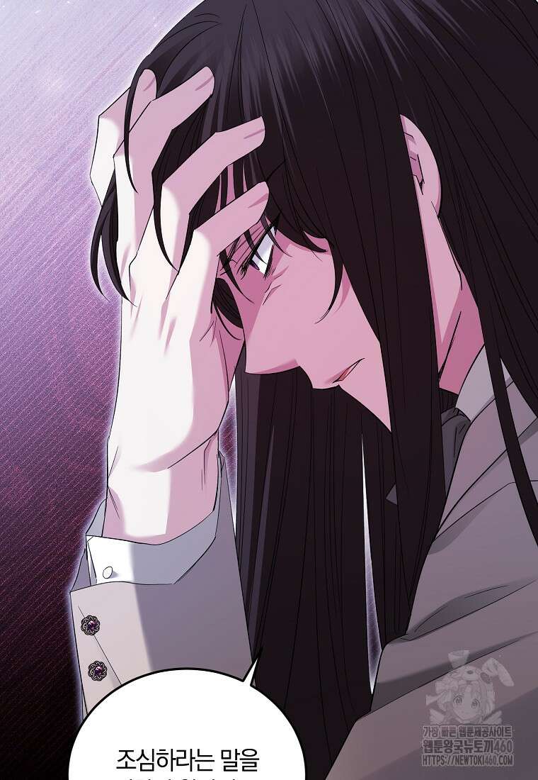 영웅은 됐어요, 은퇴라면 몰라도 33화 92