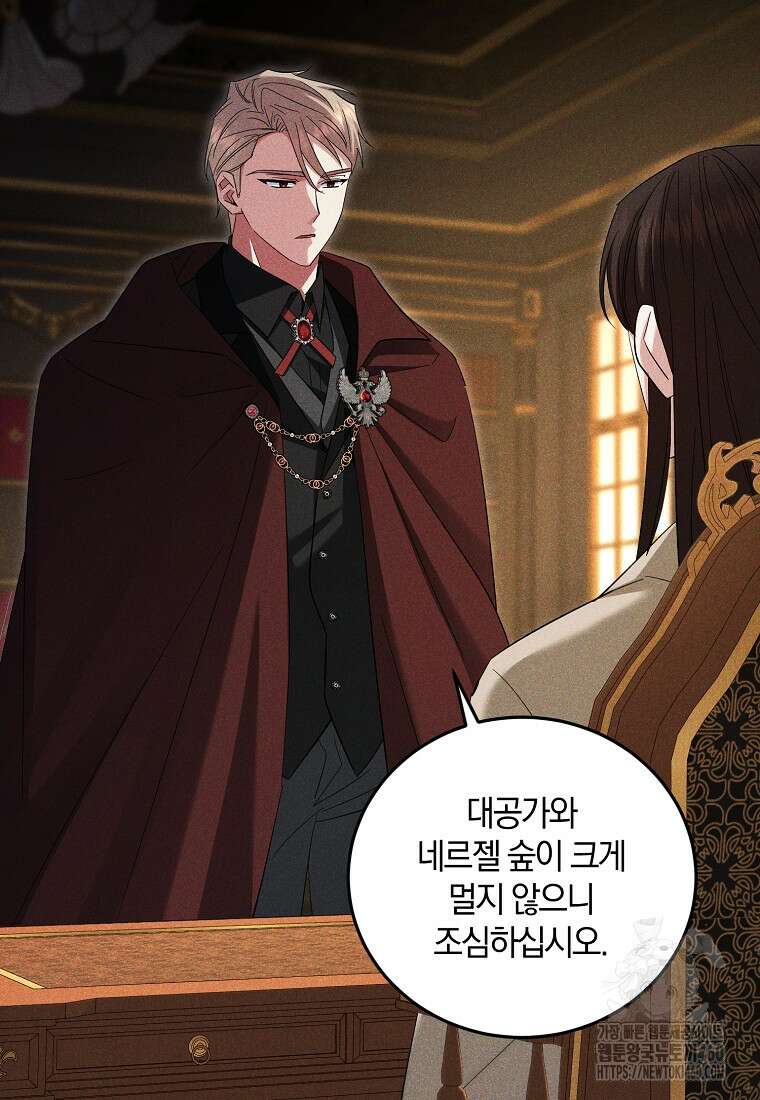 영웅은 됐어요, 은퇴라면 몰라도 33화 94