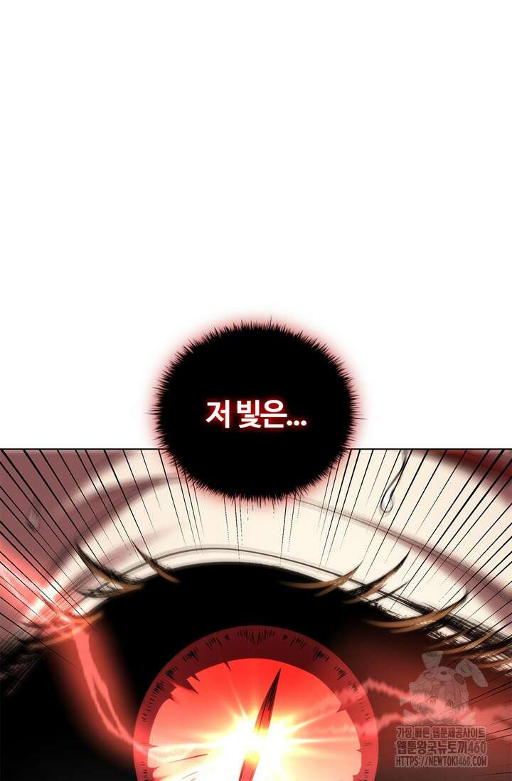회귀했더니 공작 128화 8