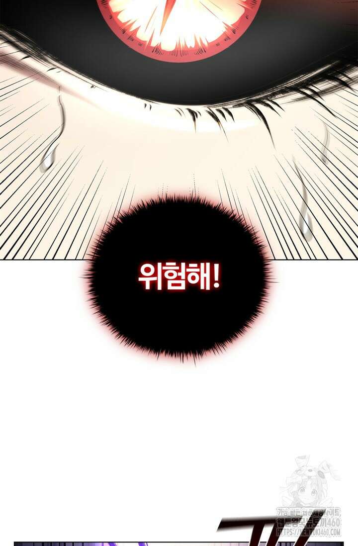 회귀했더니 공작 128화 9