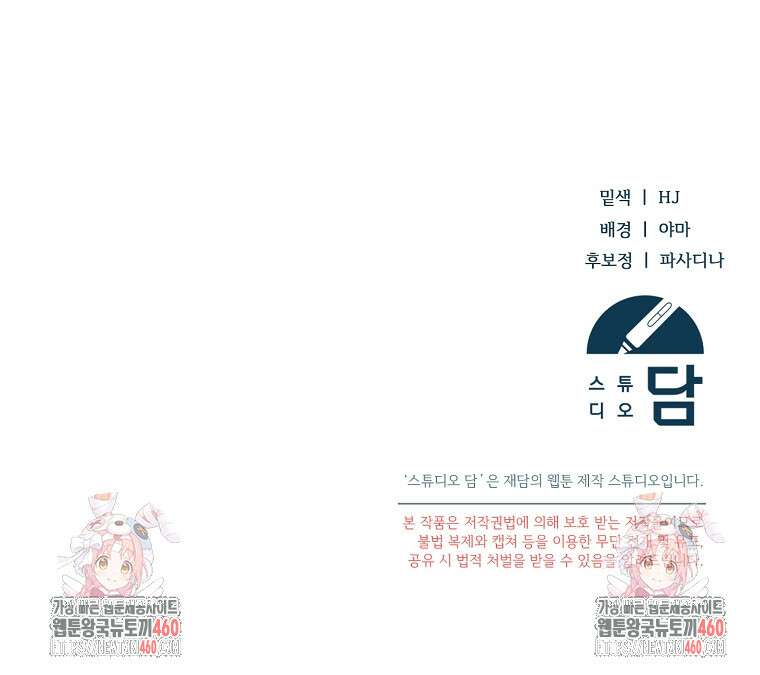 영웅은 됐어요, 은퇴라면 몰라도 33화 116