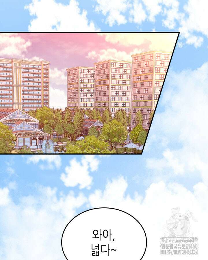 닳고닳은 뉴비 204화 3