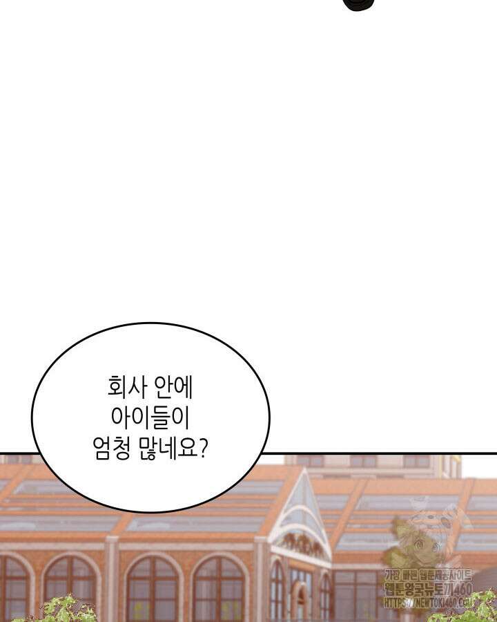 닳고닳은 뉴비 204화 6
