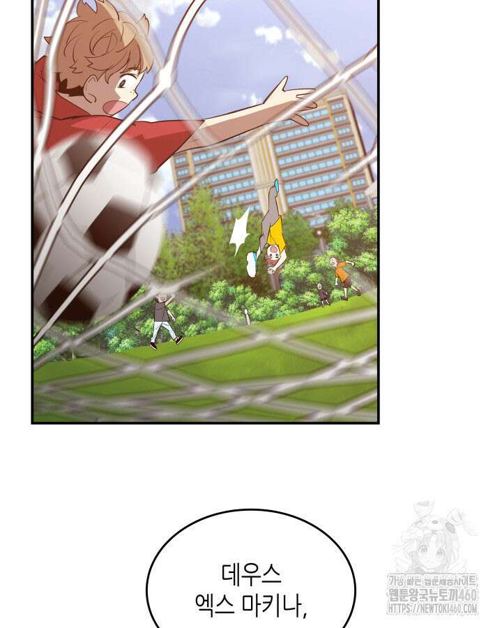 닳고닳은 뉴비 204화 14