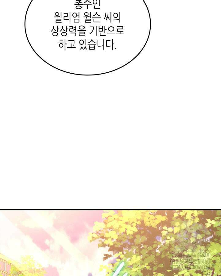 닳고닳은 뉴비 204화 16