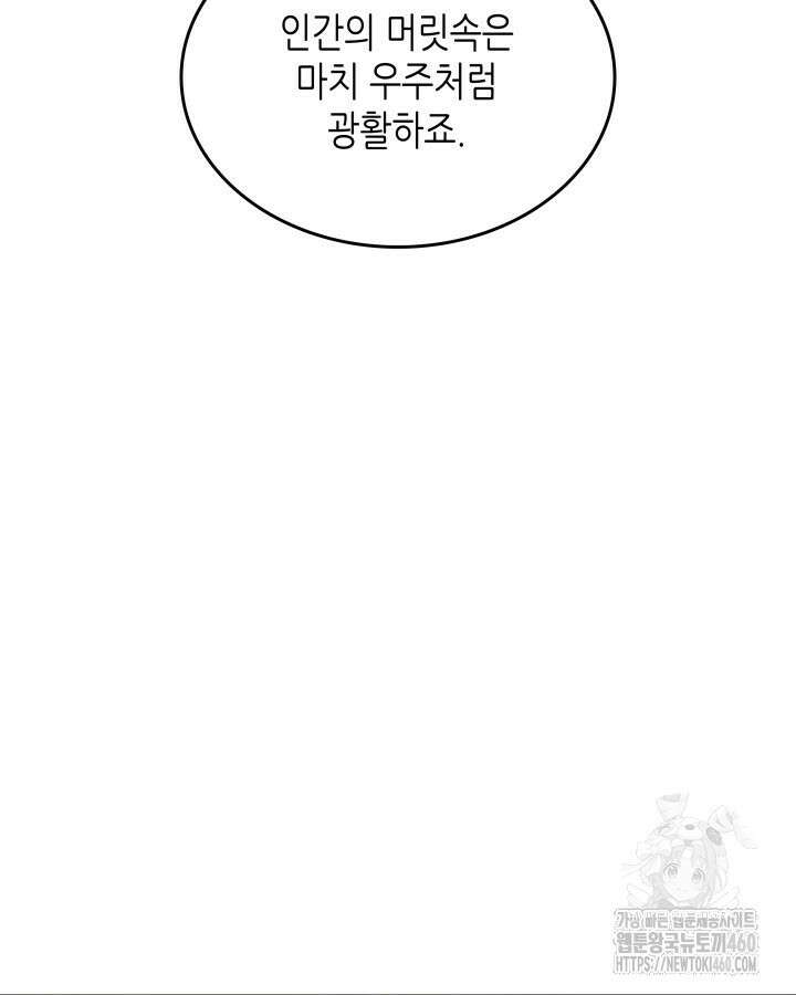 닳고닳은 뉴비 204화 18