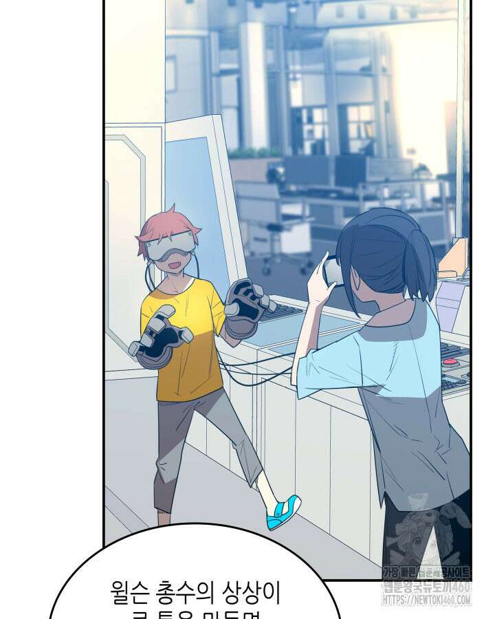 닳고닳은 뉴비 204화 28