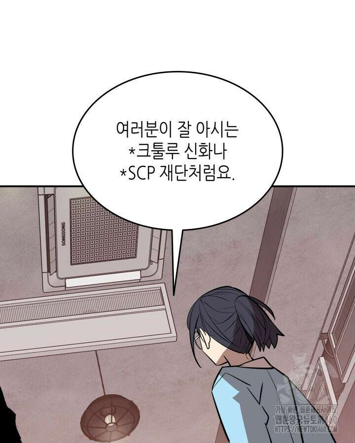 닳고닳은 뉴비 204화 31