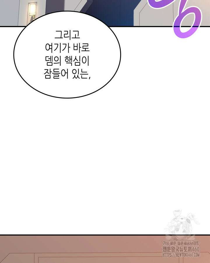 닳고닳은 뉴비 204화 37