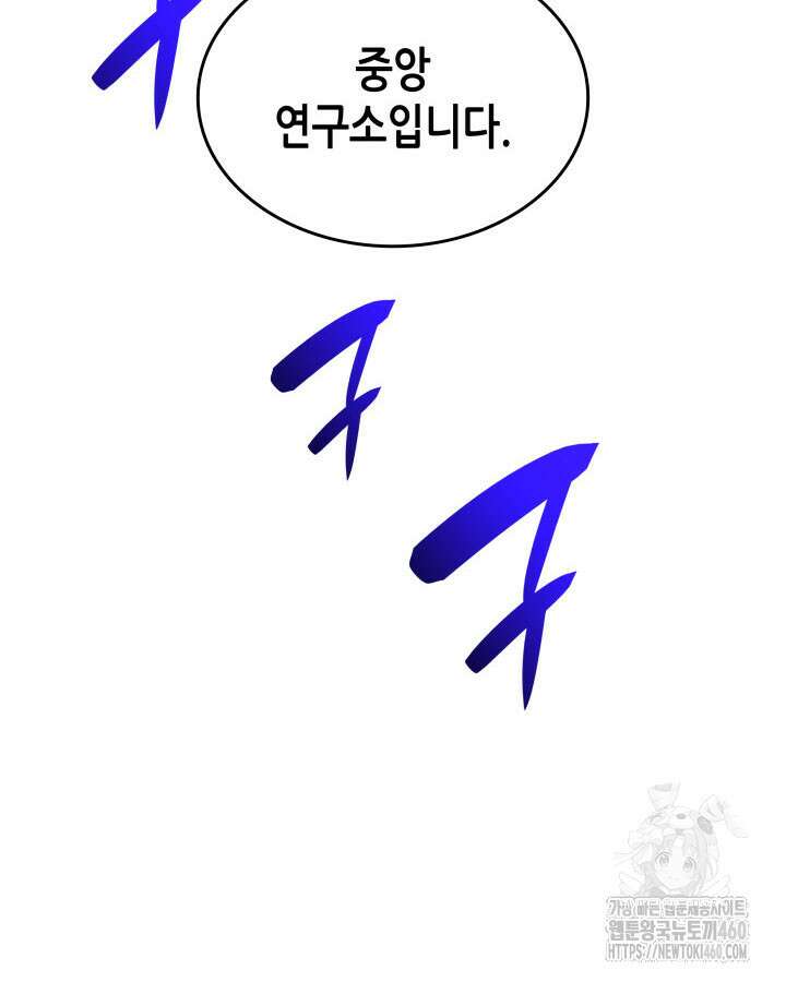닳고닳은 뉴비 204화 39