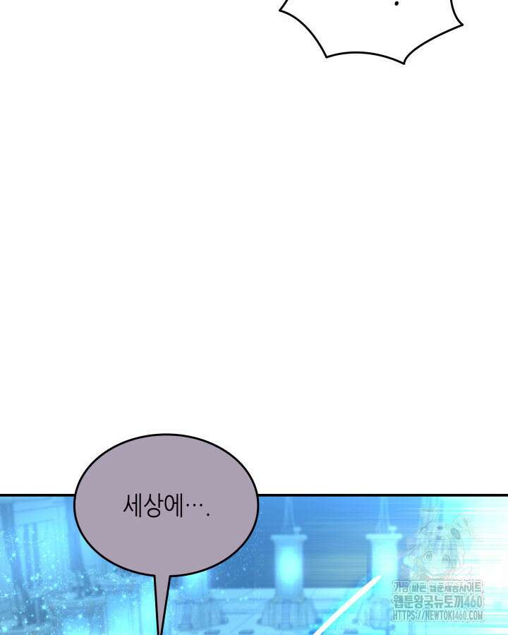 닳고닳은 뉴비 204화 41
